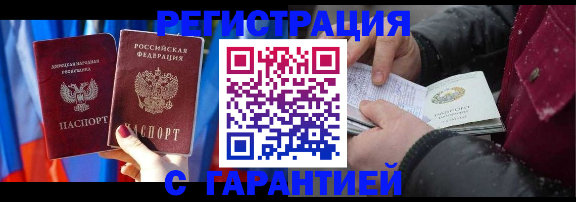 временная прописка в Ак-Довураке