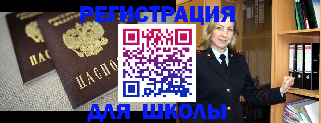 регистрация в Ак-Довураке