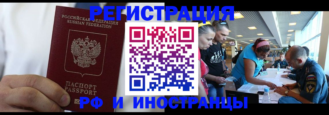 купить прописку в Ак-Довураке