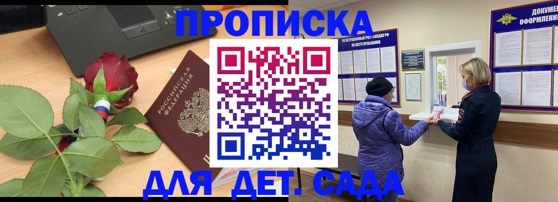 где прописаться в Ак-Довураке